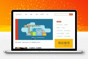 [整站源码]WordPress柚子皮主题 新闻媒体资讯博客空间WP主题模板
