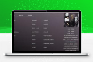 [整站源码]PHP超全网页在线音乐播放网站+多解析源码