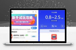 [新闻资讯]帝国cms7.5内核手赚网试玩平台源码 可封装APP 带文章资讯功能