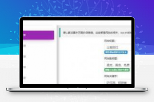 [整站源码]PHP微信QQ防红源码开源版本