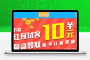 [整站源码]PHP开发的93手赚网手机赚钱任务平台源码