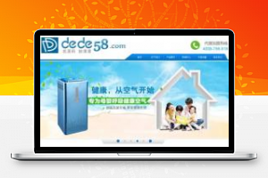 [整站源码]织梦dedecms蓝色空气净化器环保电器公司网站模板