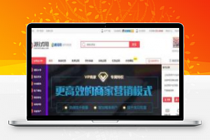 [整站源码]ThinkPHP仿每推推51领啦试客系统源码 PC+WAP+APP原生代码 自带5套精美模板