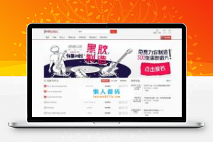 [整站源码]JYmusic免费开源音乐网站系统源码