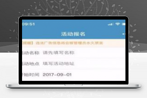 [整站源码]Thinkphp聚会活动报名发布小程序完整版前端+后台管理