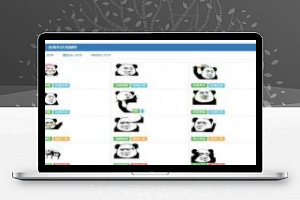[整站源码]PHP在线生成表情包引流网站源码
