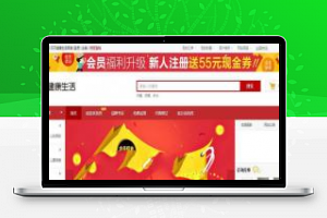 [整站源码]ecshop网上药店商城系统源码 带微信支付