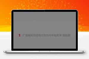 [整站源码]PHP网站跳转链接页面源码 一般用在跳转到外部链接