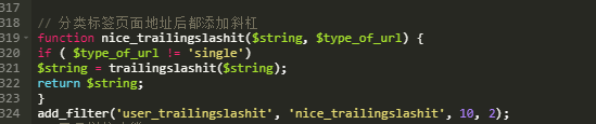 WordPress站点分类、页面以及tag标签URL地址后加上斜杆