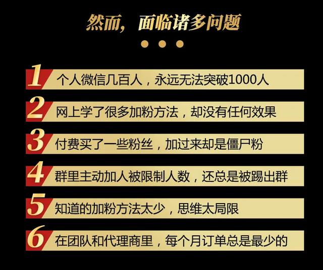 E客先生微信引流训练营：0基础教你微信引流加粉术，日加100-1000粉